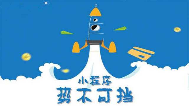 峨边微信小程序开发如何助力传统零售商突破经营难题