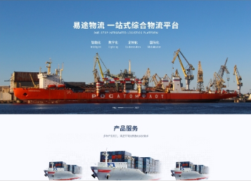 峨边易途物流